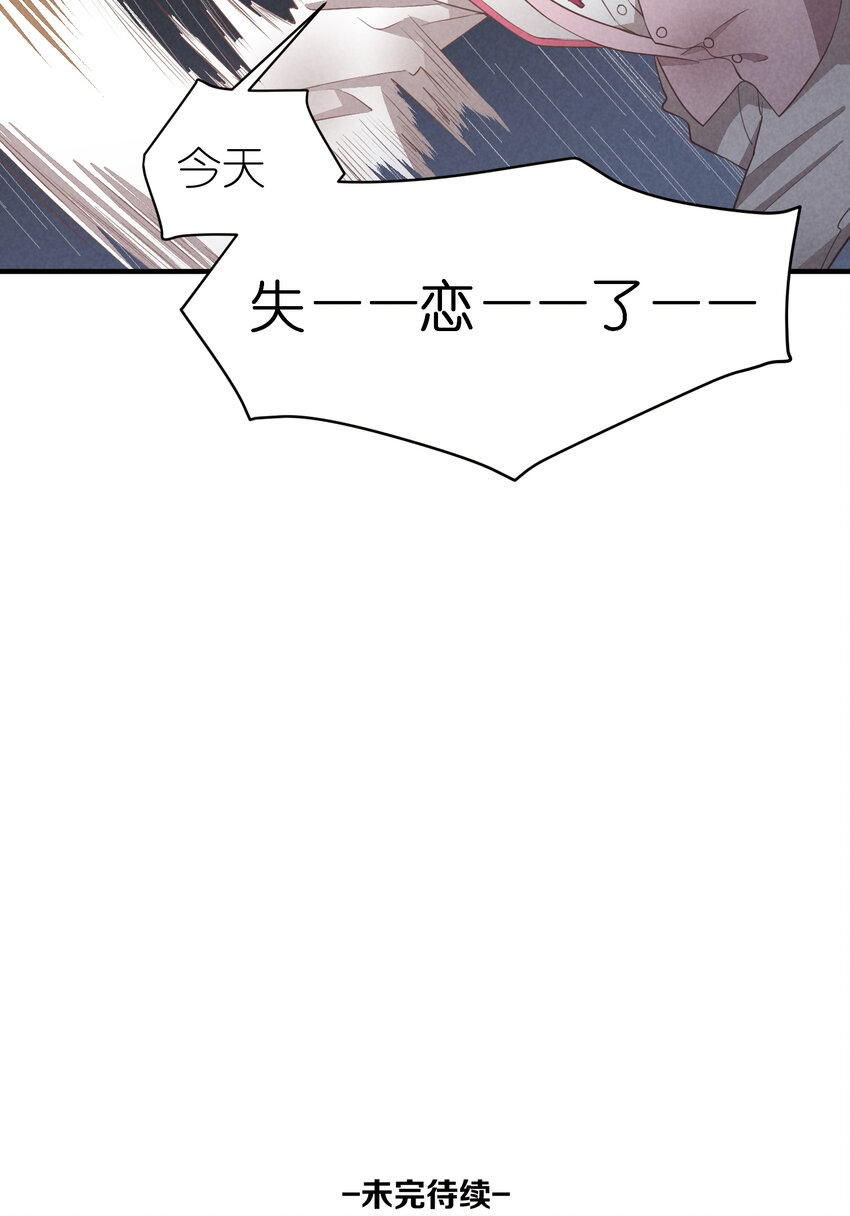 70 第70话-双重失恋33