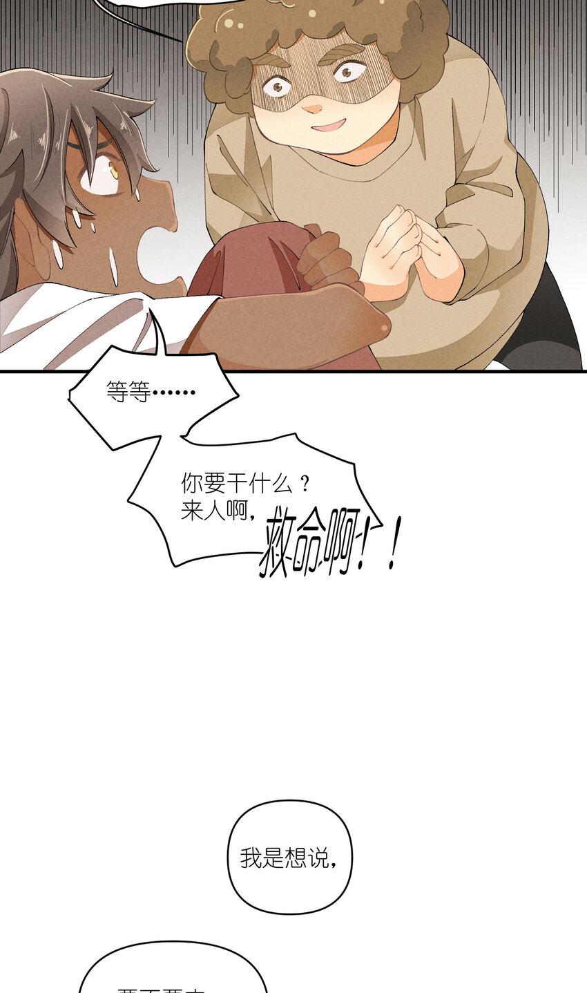 45 第45话-命中注定21
