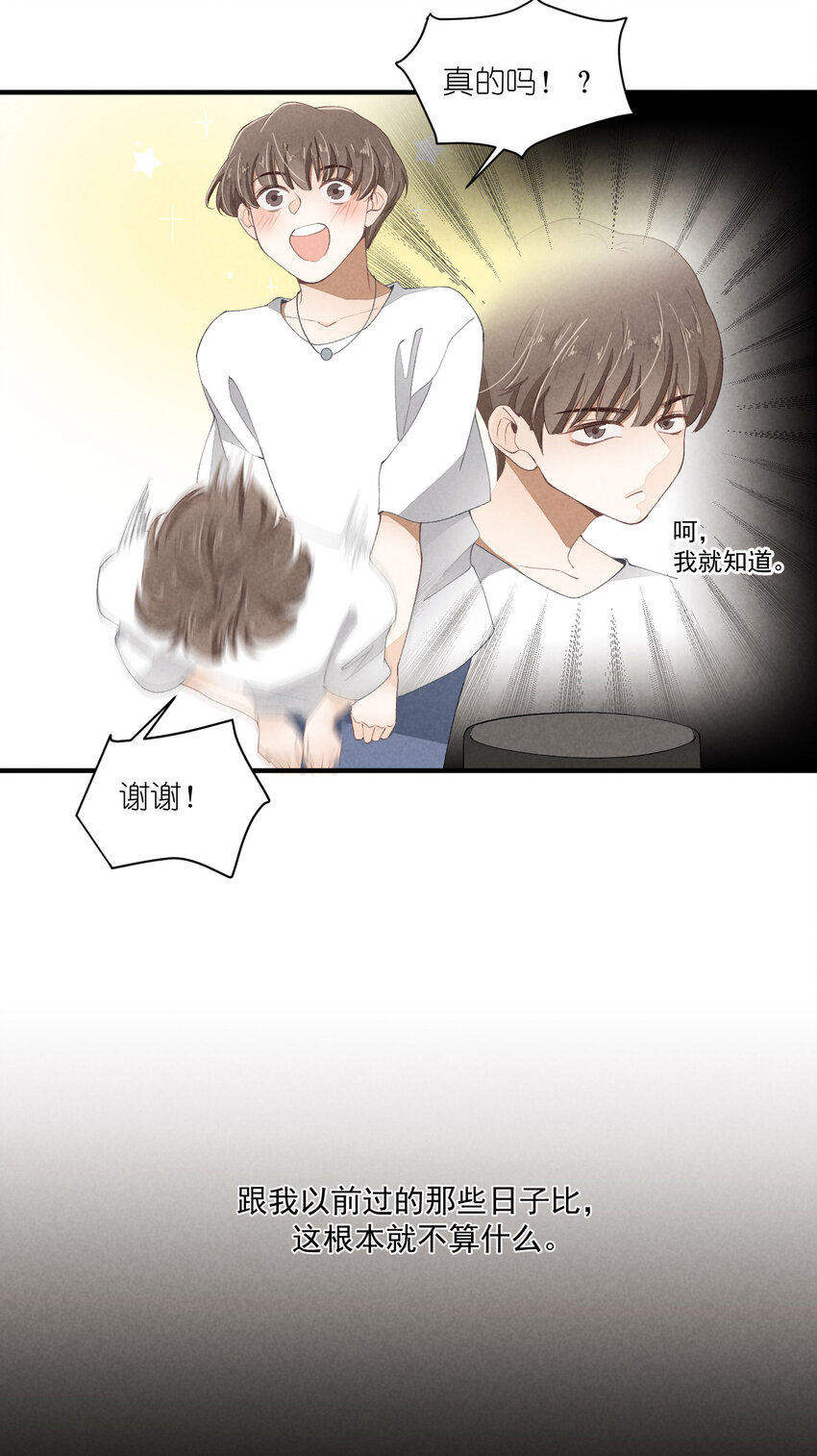 40 第40话-偶像的意义4