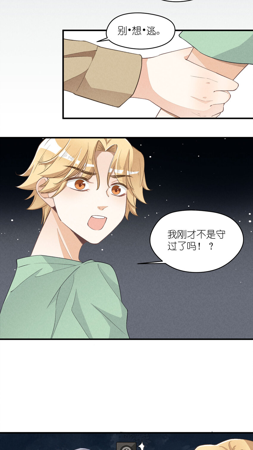 21 第21话-不公正的交易20