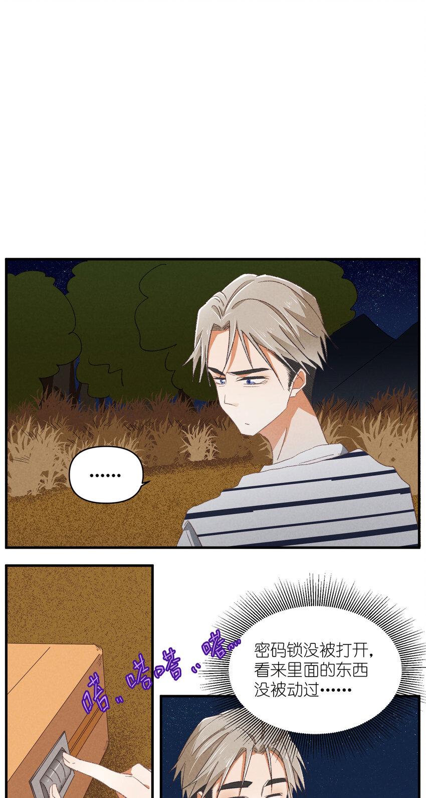 85 第85话-黄雀在后37
