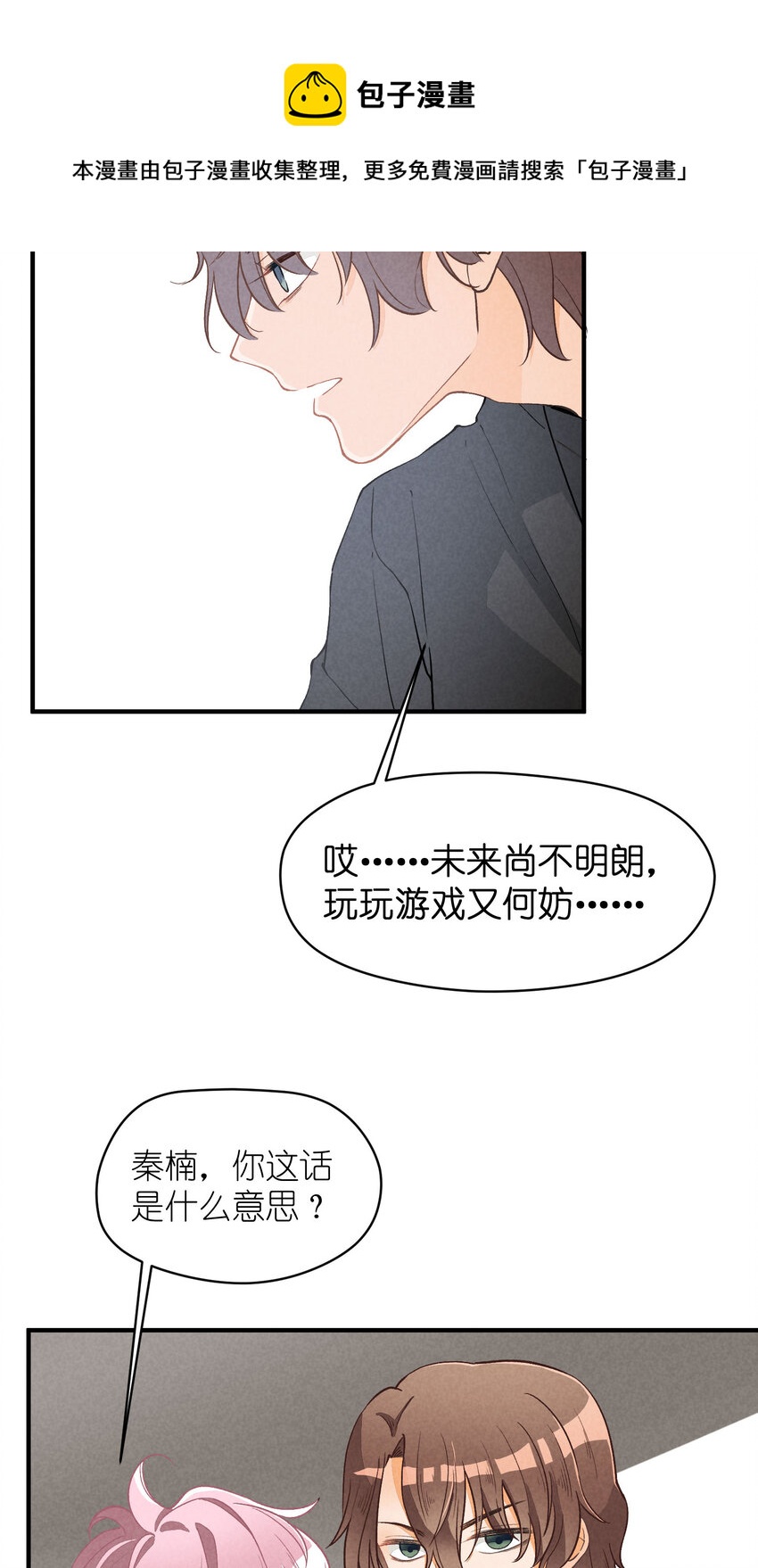 6 第6话-不会丢下你们20
