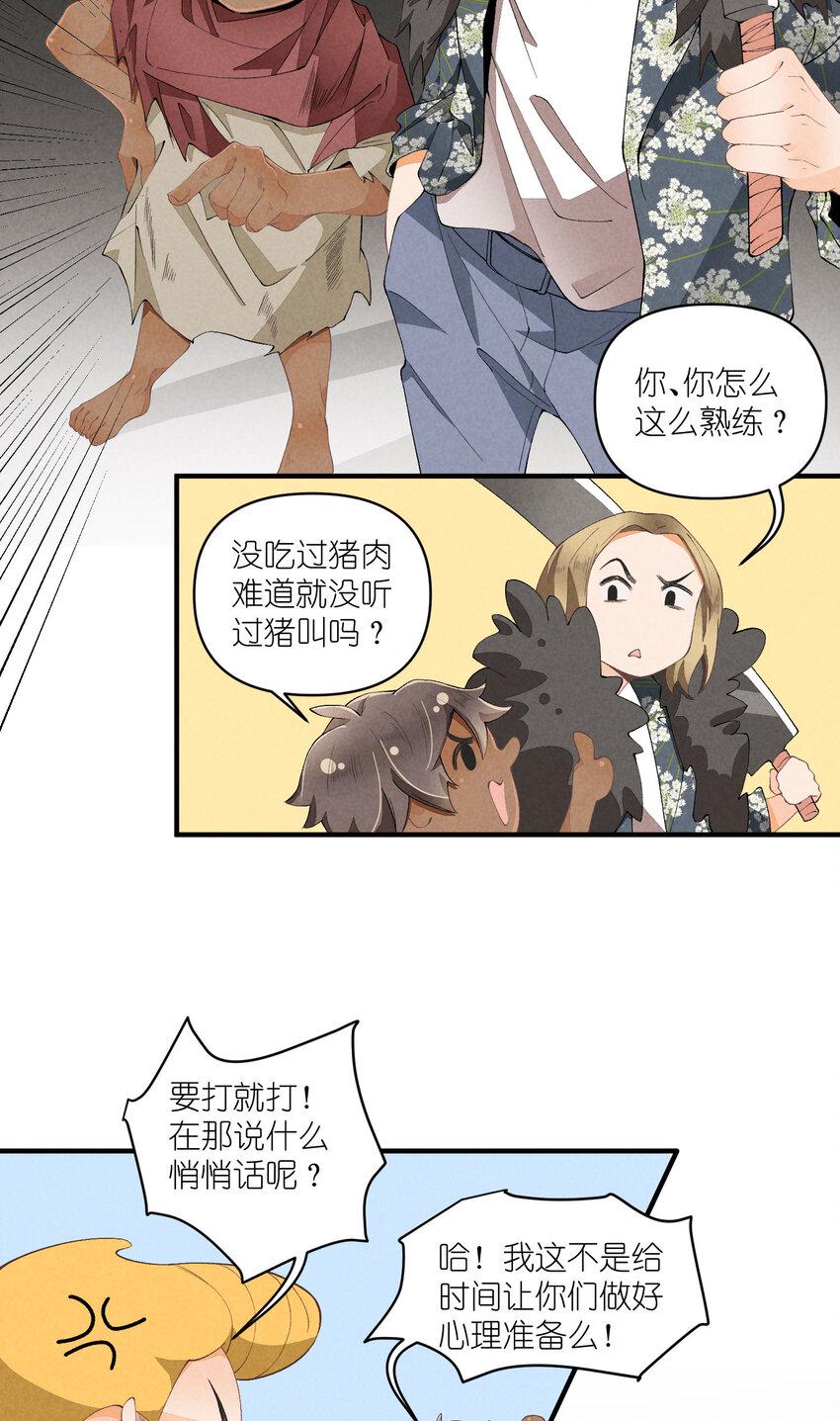 44 第44话-小包子19