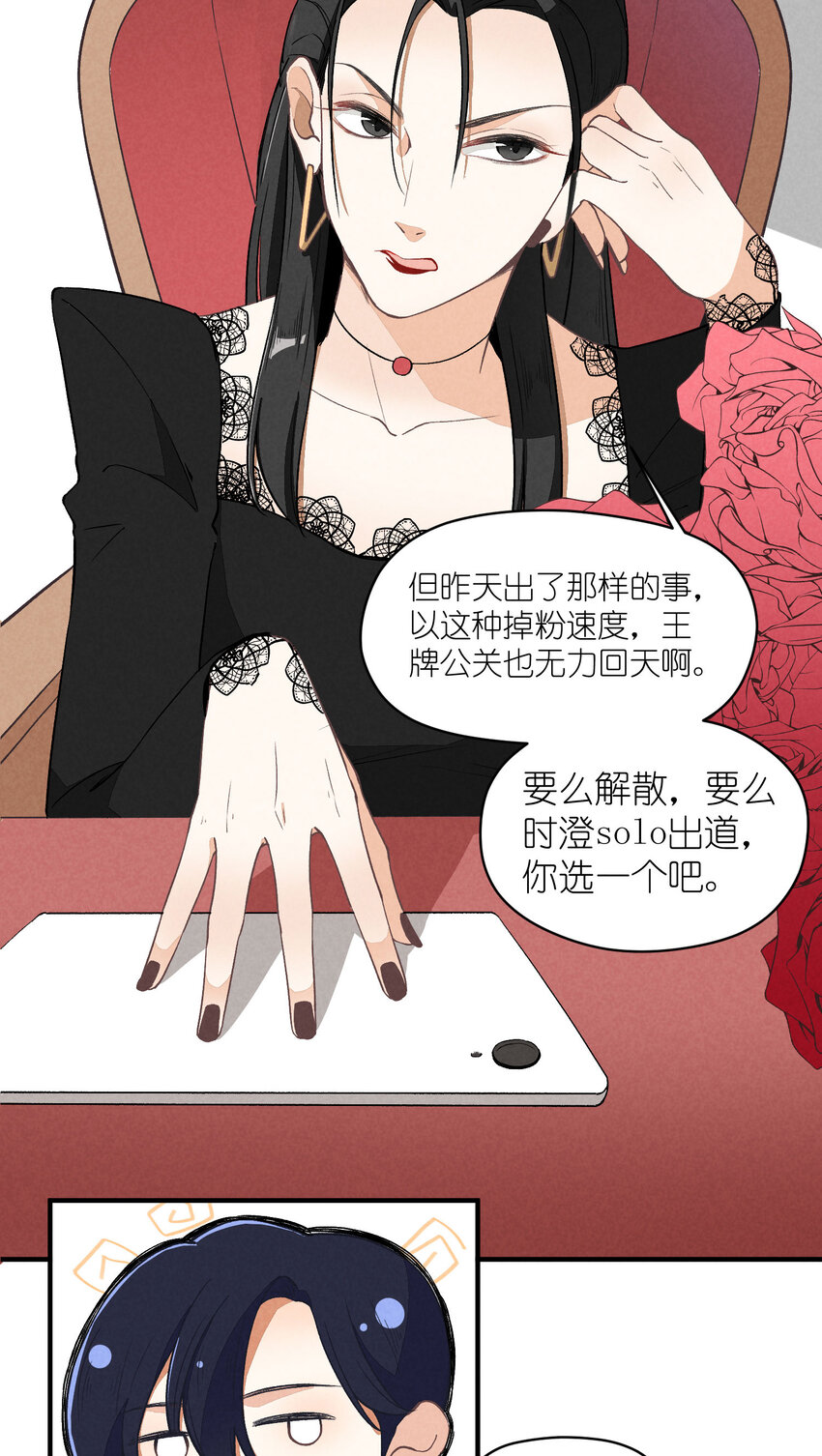 5 第5话-事到如今只能……10