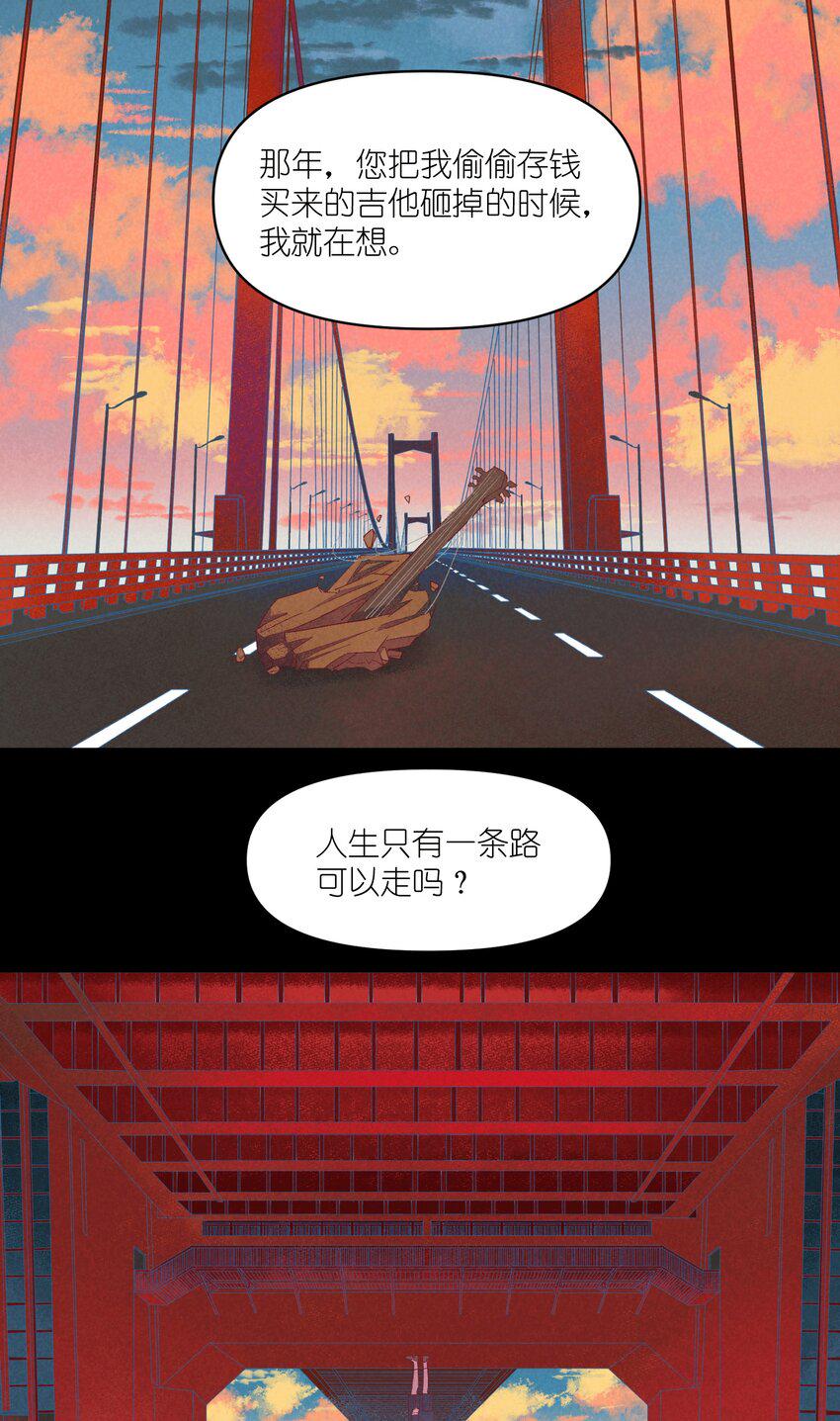 73 第73话-你爸就是你爸1