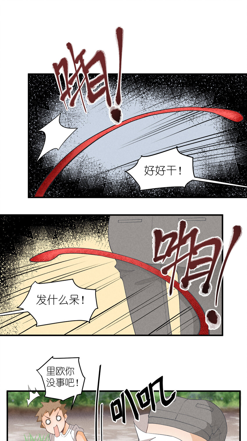 16 第16话-屋漏偏逢连夜雨6