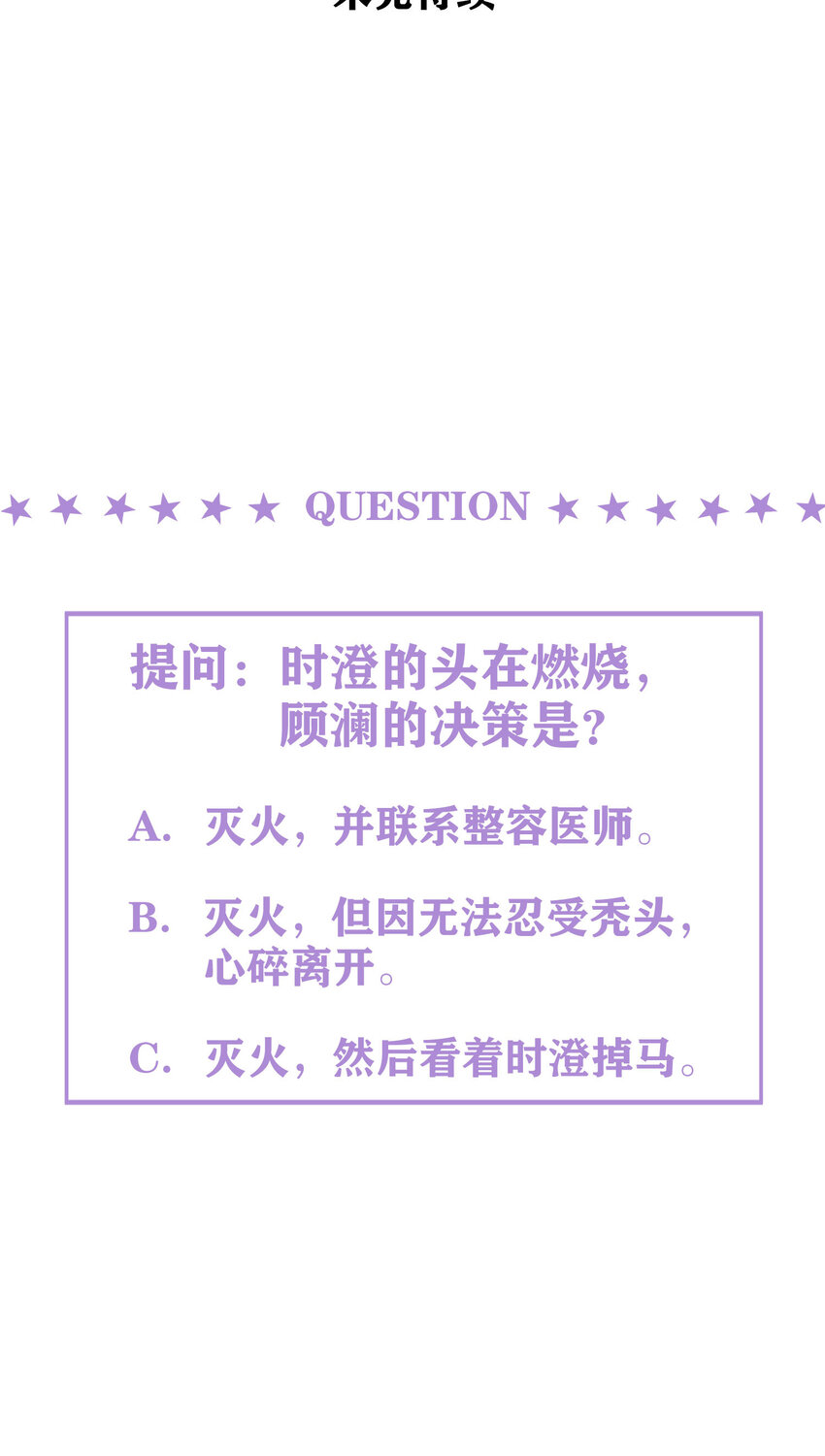 17 第17话-记忆的葛藤50