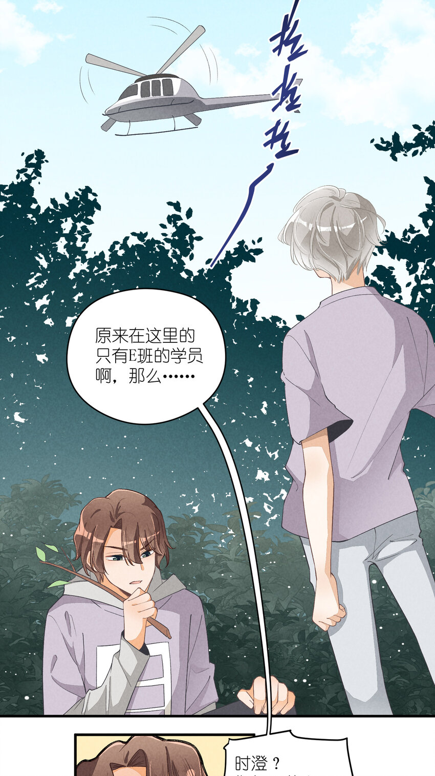 15 第15话-这真的是选秀节目吗31