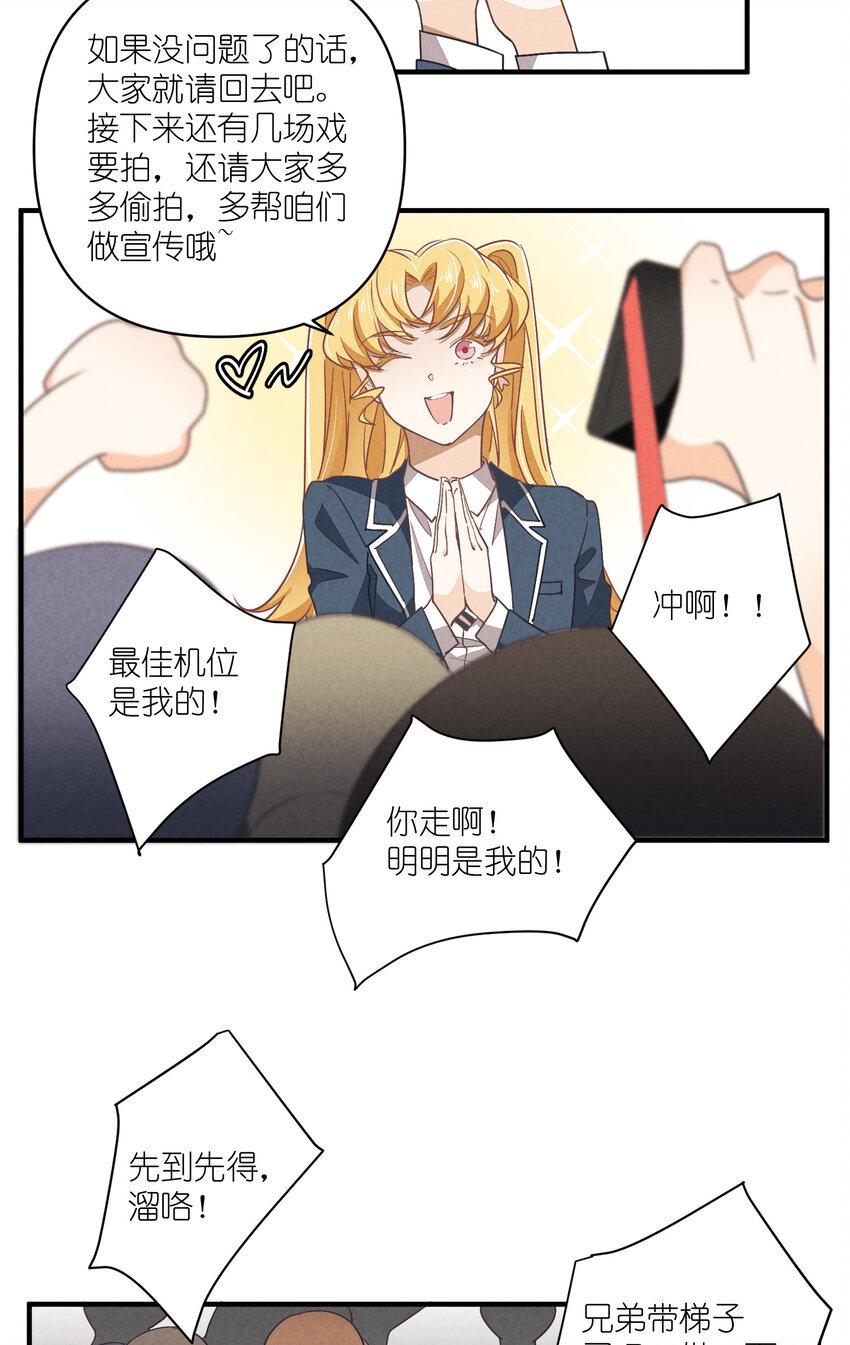 76 第76话-以牙还牙13