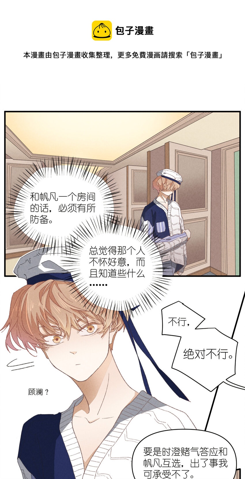 83 第83话-塑料团魂0