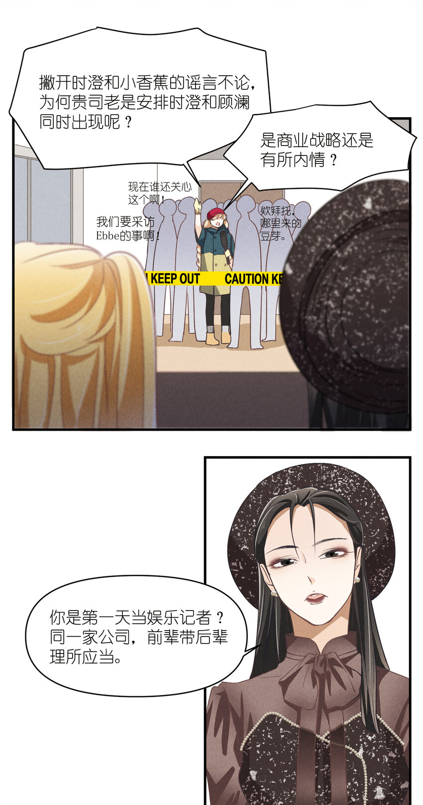 75 第75话-逆转八卦32