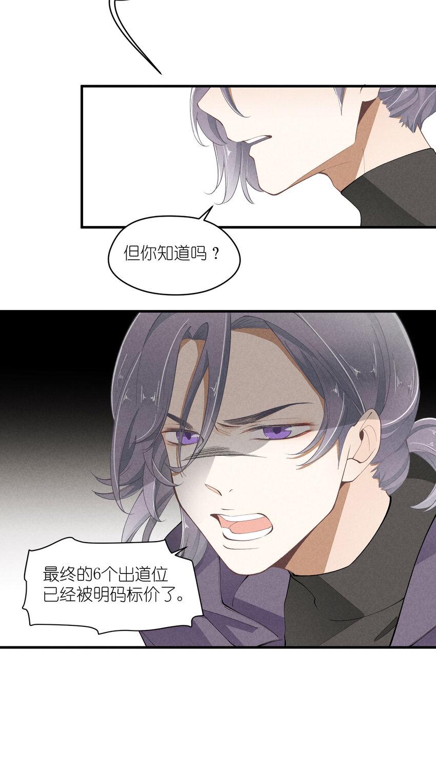 43 第43话-黑暗的背后9