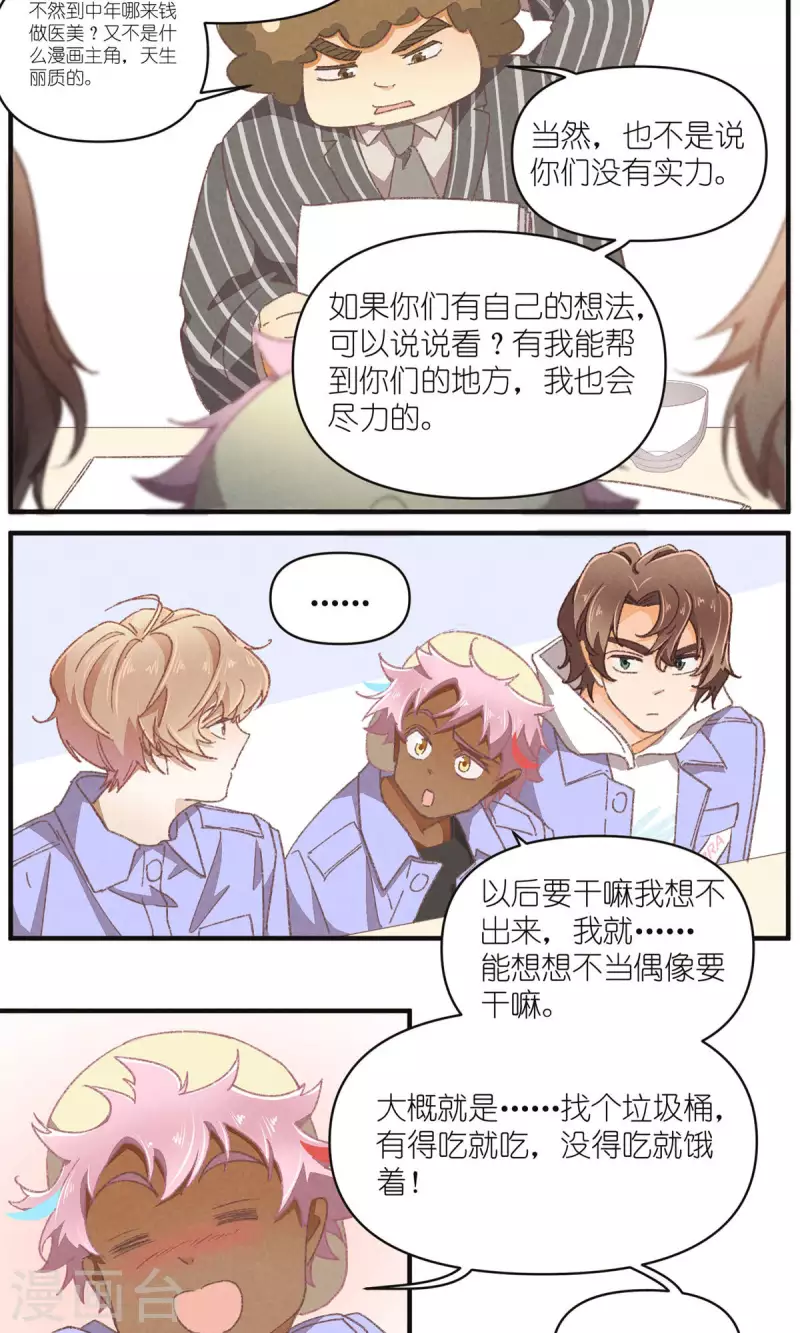 第93话 难得的假期8
