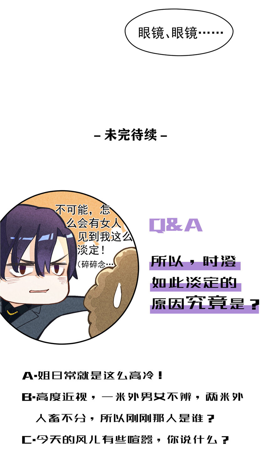 2 第2话-偶像团体绝密档案41