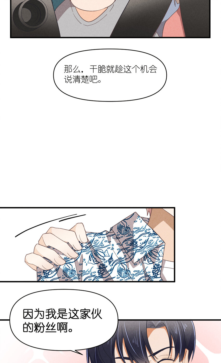 75 第75话-逆转八卦35