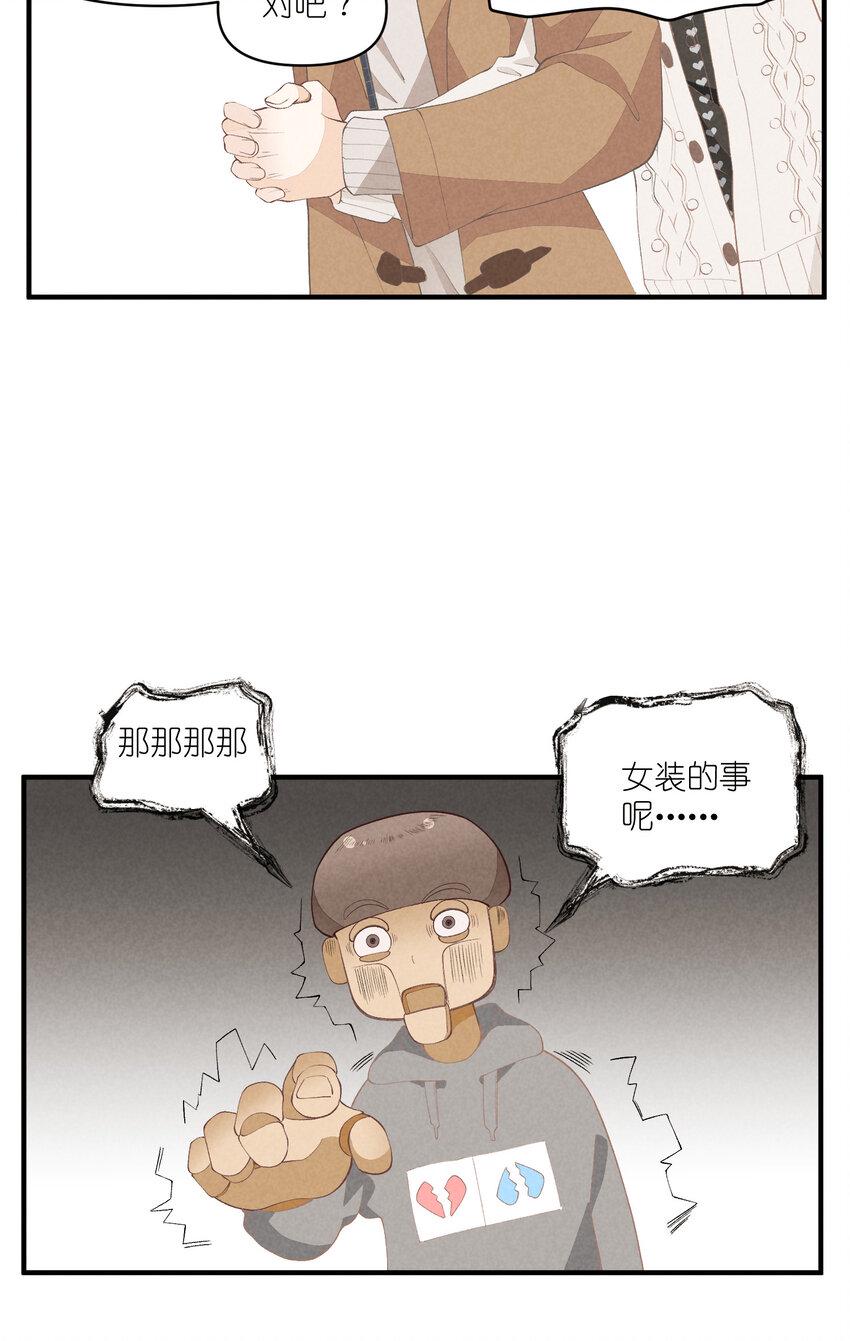 50 第50话-男朋友21