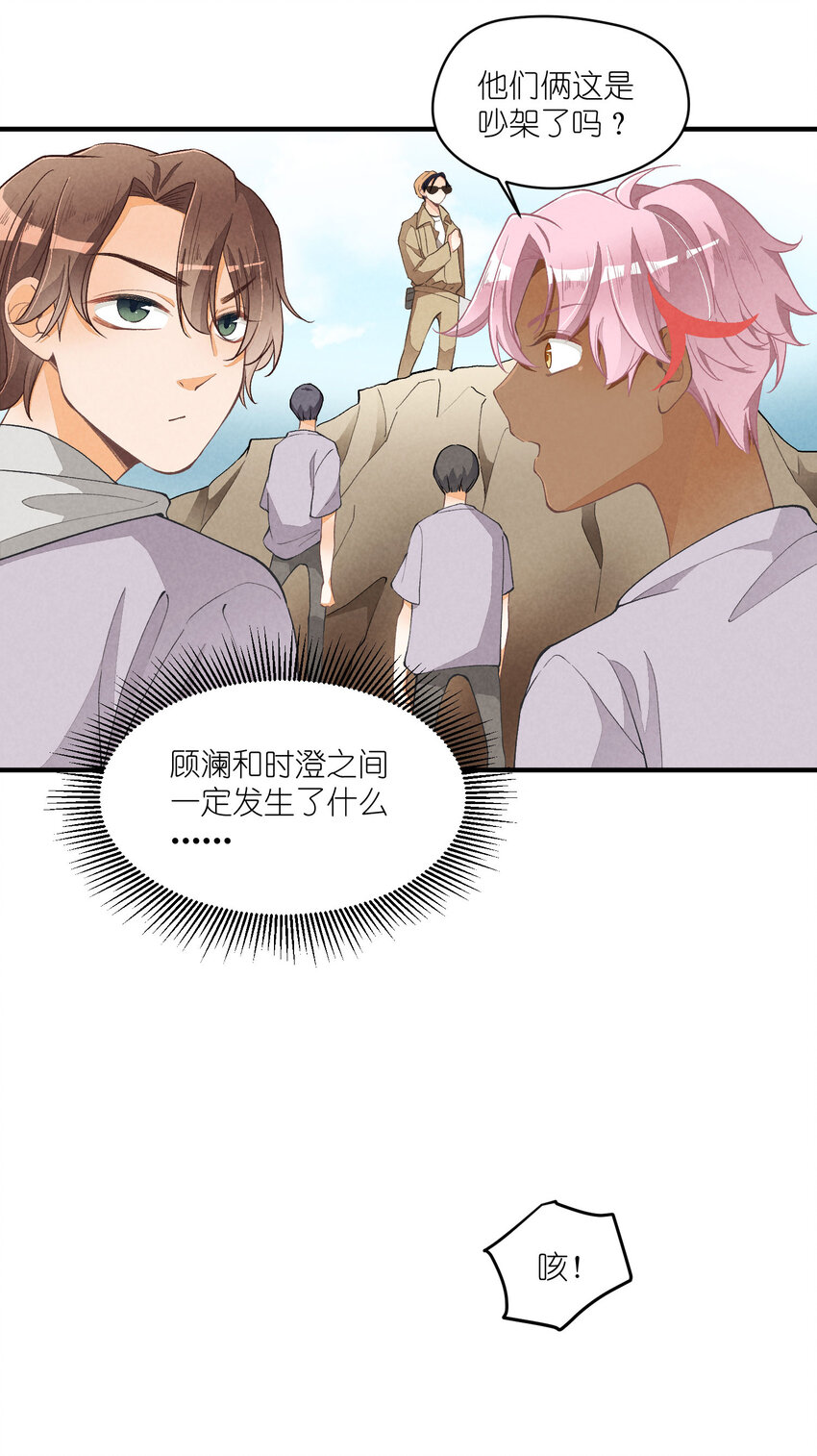 19 第19话-怎么就暴露了？34