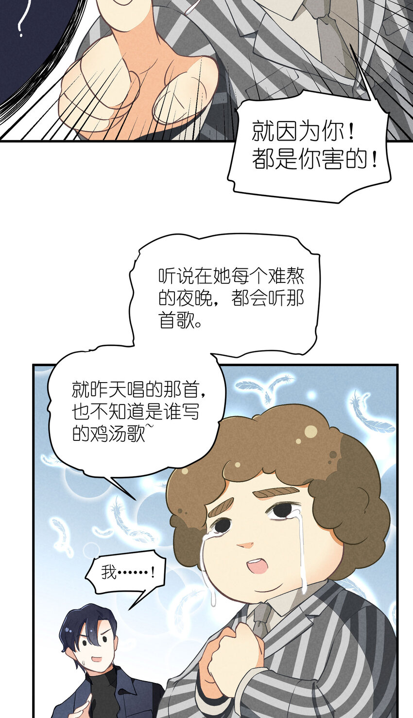 5 第5话-事到如今只能……34
