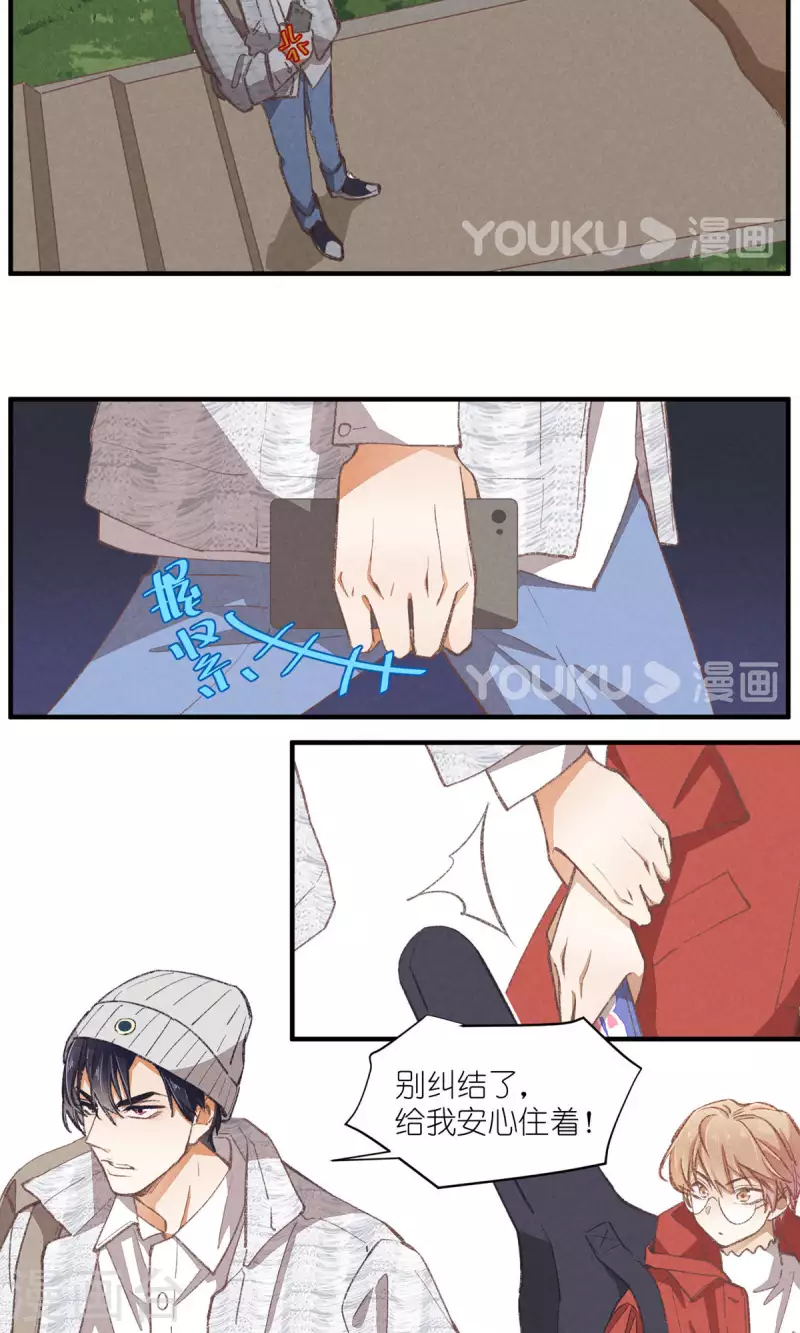 第98话 真心话23