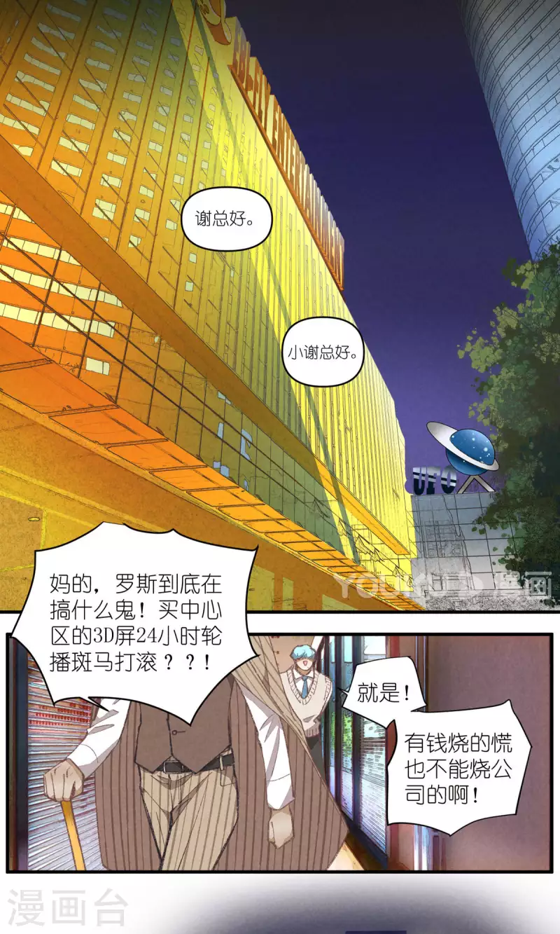 第98话 真心话3