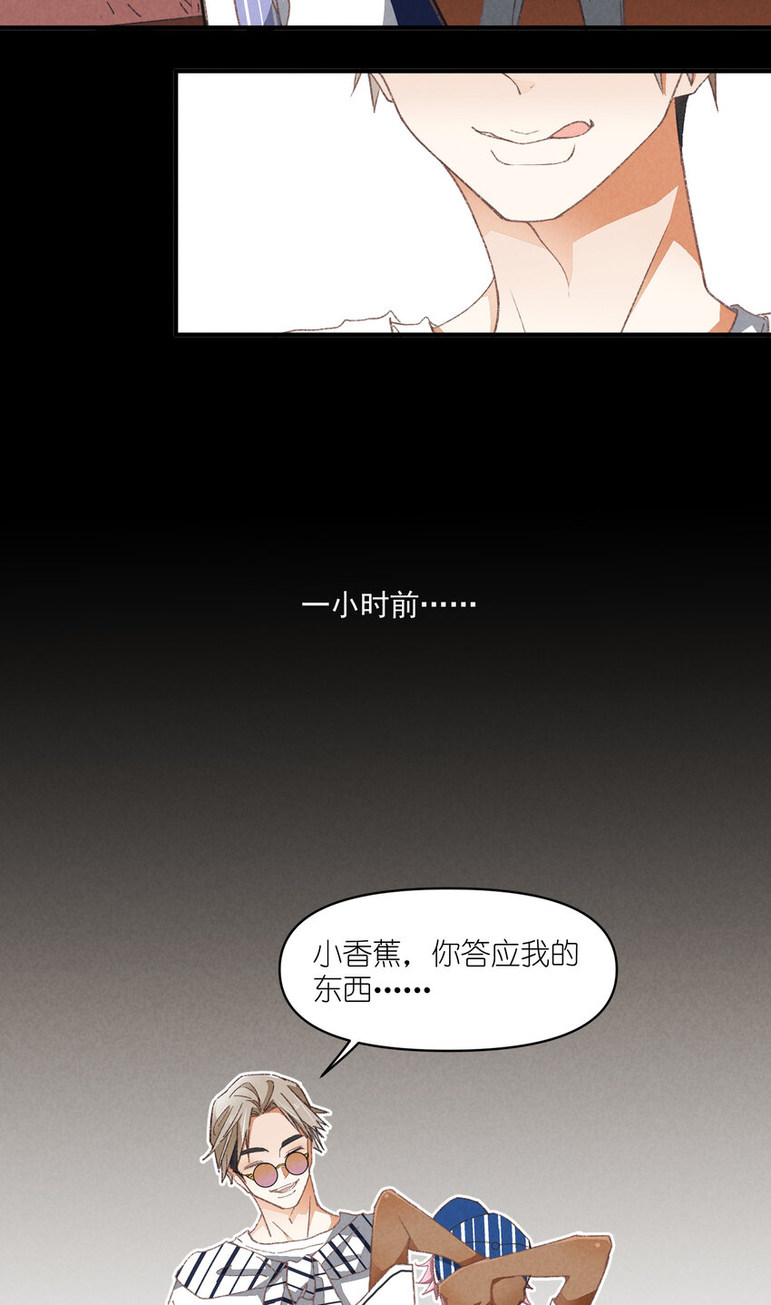 84 第84话-螳螂捕蝉9