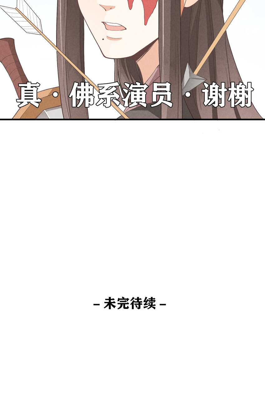 12 第12话-螳螂捕蝉，黄雀在后38