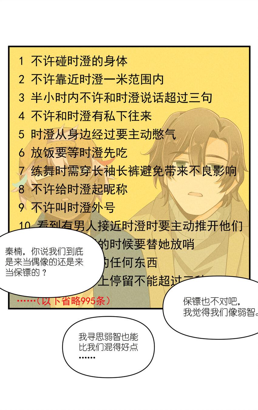51 第51话-套路6