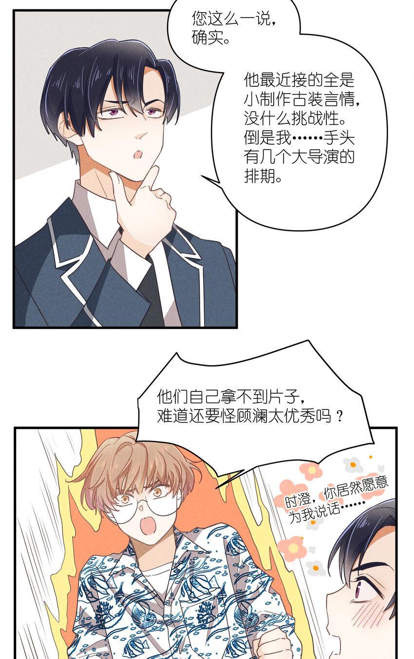 76 第76话-以牙还牙21
