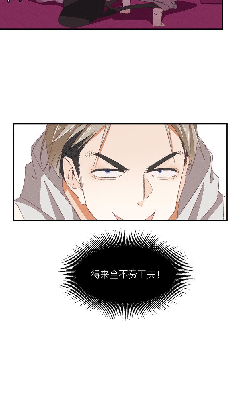 80 第80话-蛇跑兔子窜8