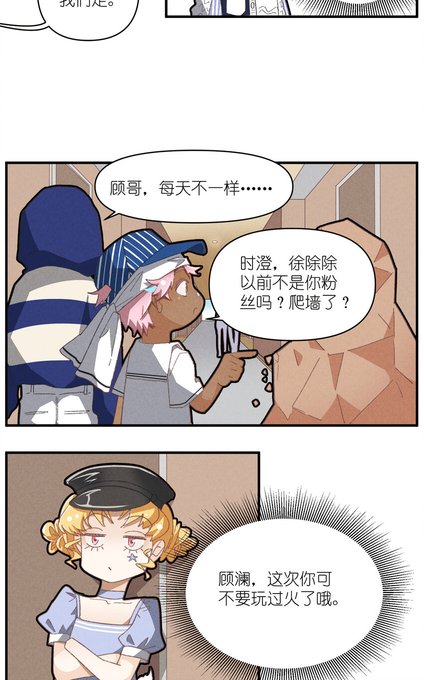 81 第81话-第一天，安全19