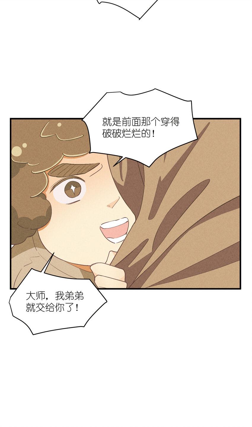 74 第74话-一眼两年14