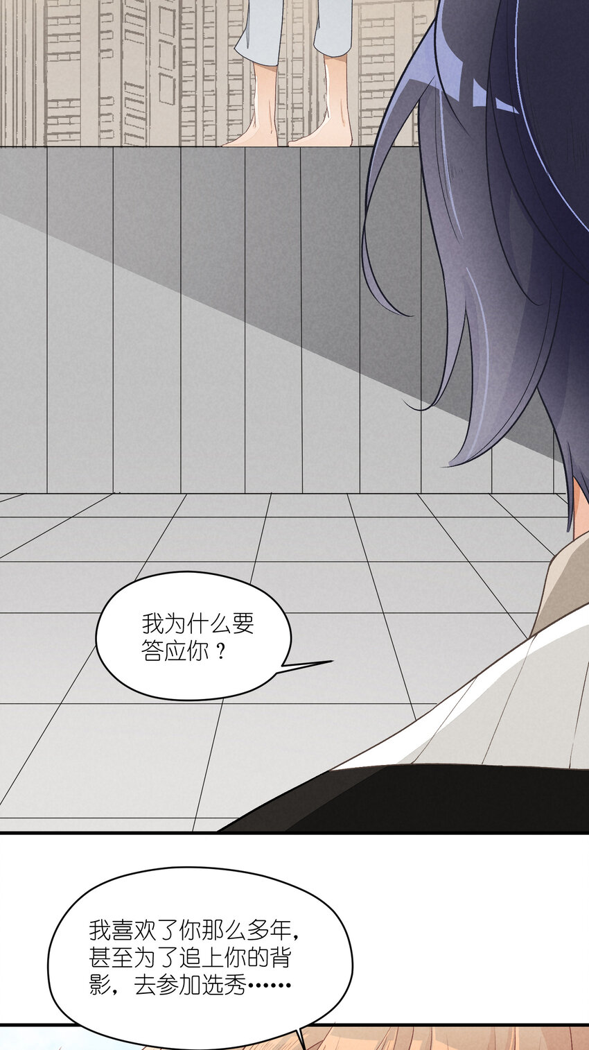 15 第15话-这真的是选秀节目吗1