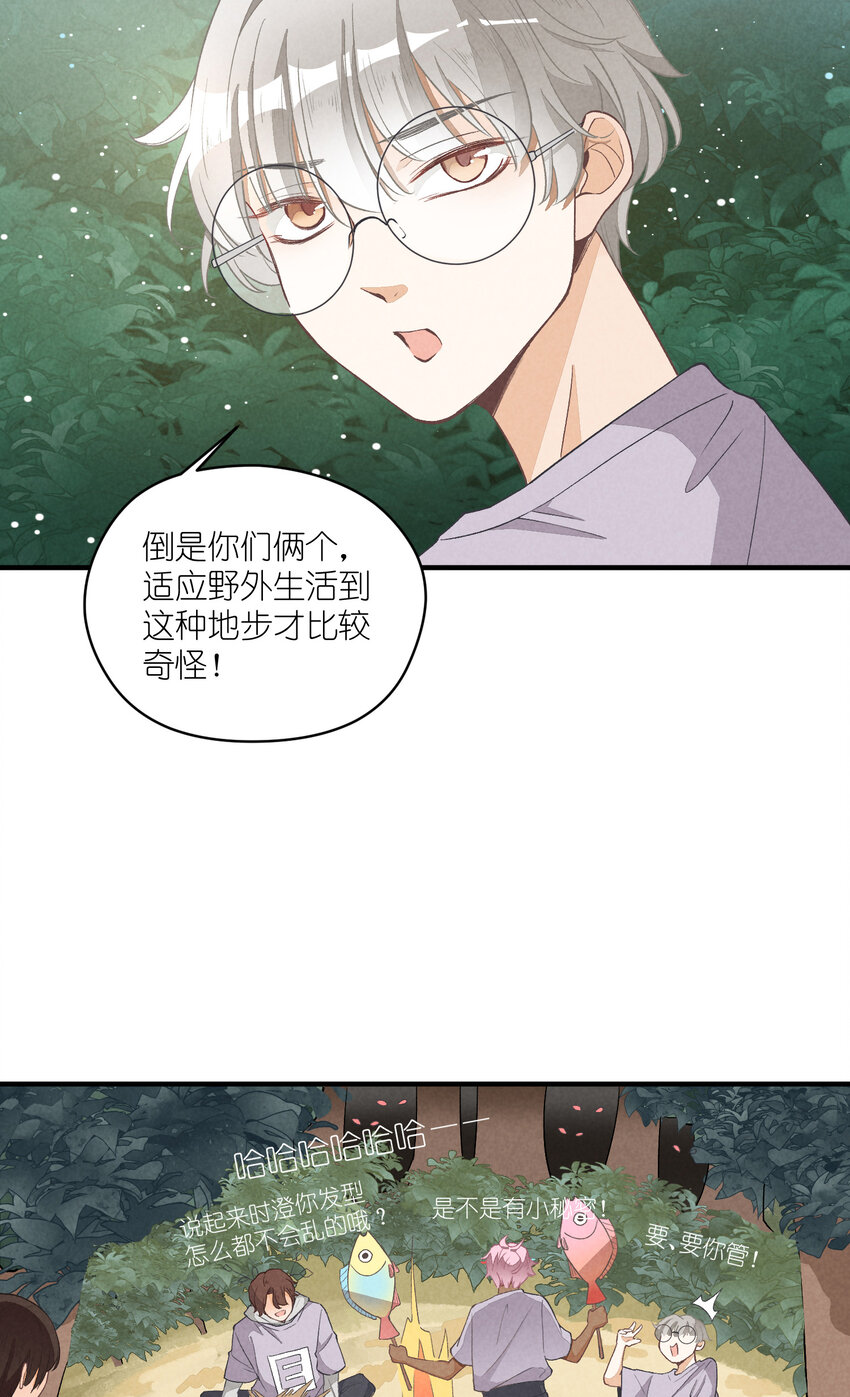 15 第15话-这真的是选秀节目吗40