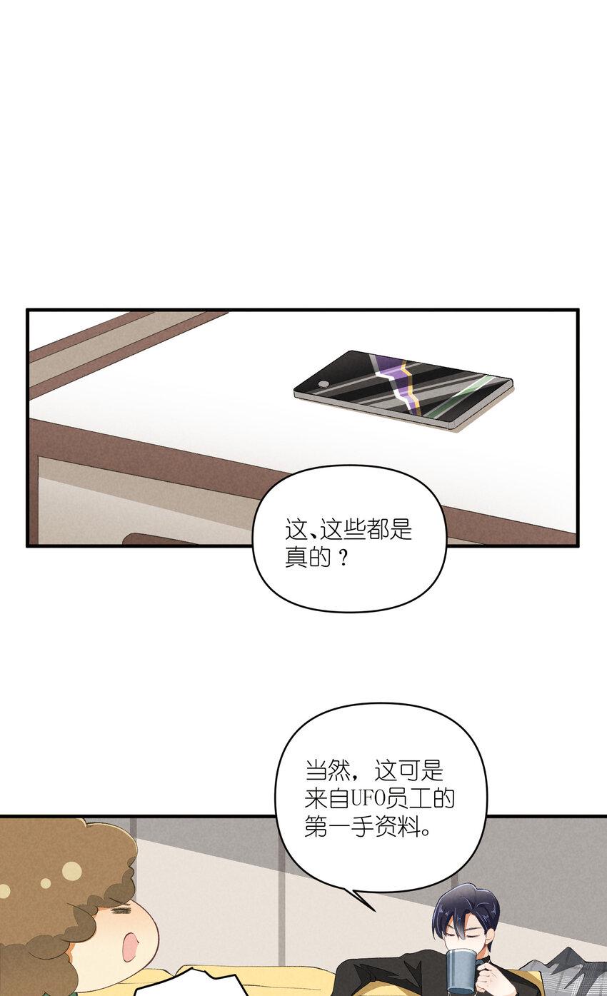 48 第48话-恋爱令人降智27