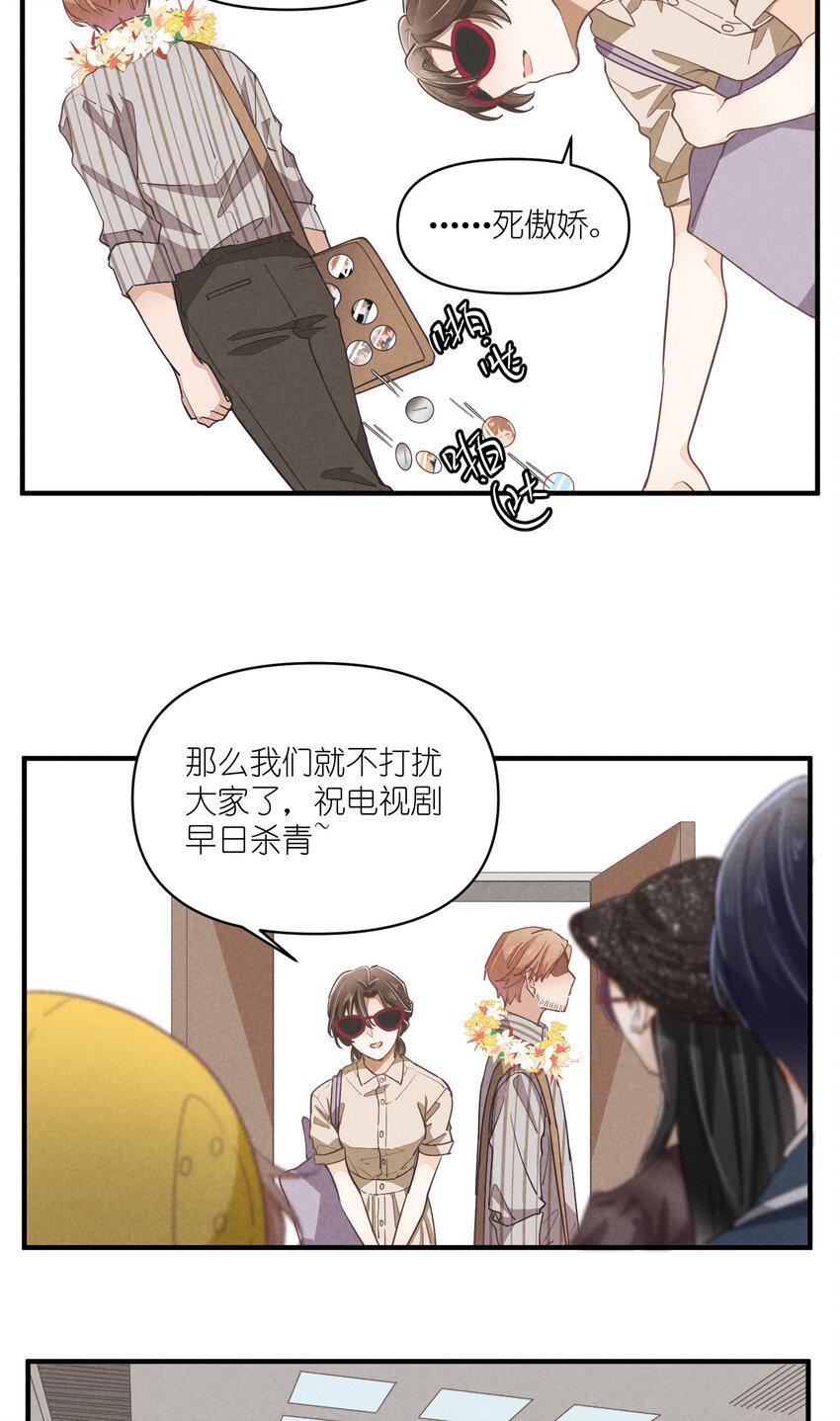 73 第73话-你爸就是你爸16