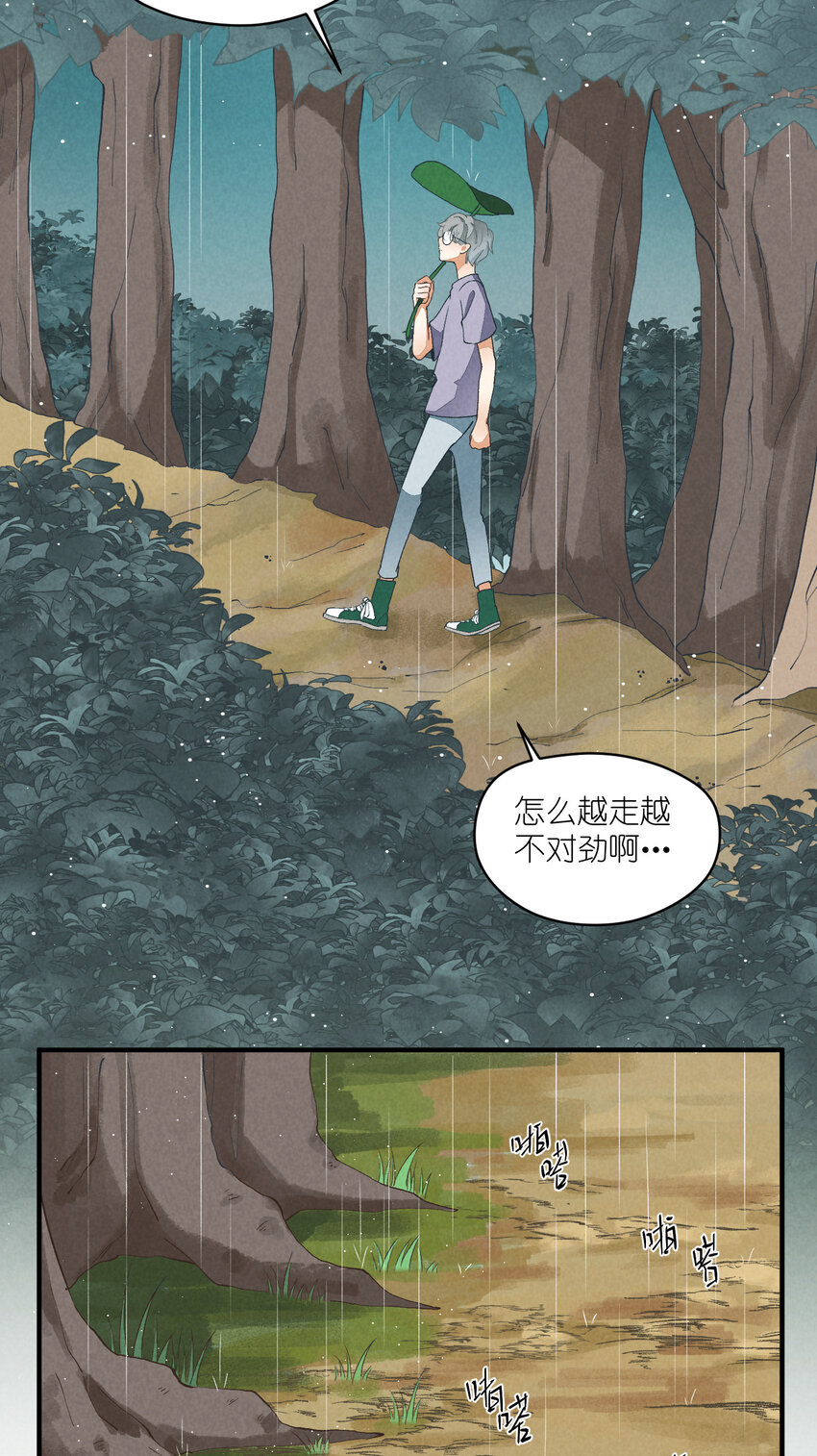 16 第16话-屋漏偏逢连夜雨32