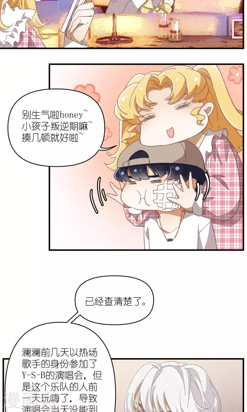 第91话 顾澜与四大妈15