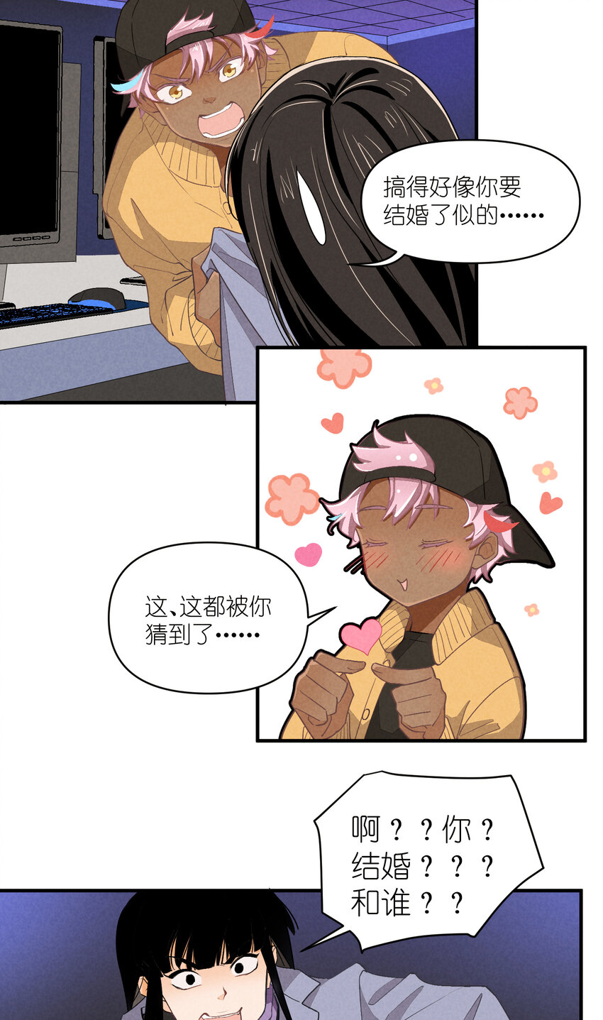70 第70话-双重失恋9