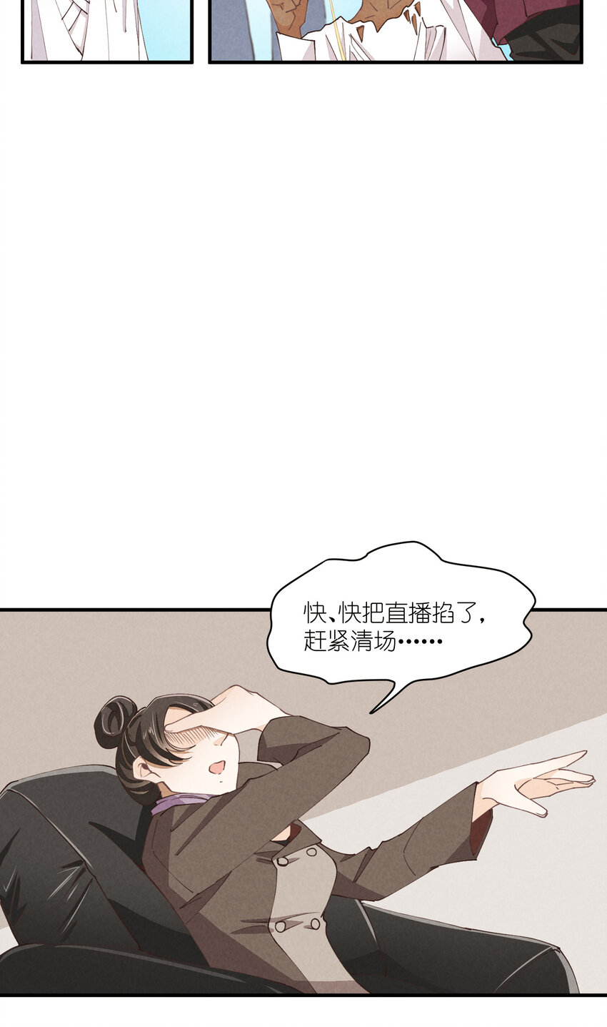 56 第56话-黑幕曝光23