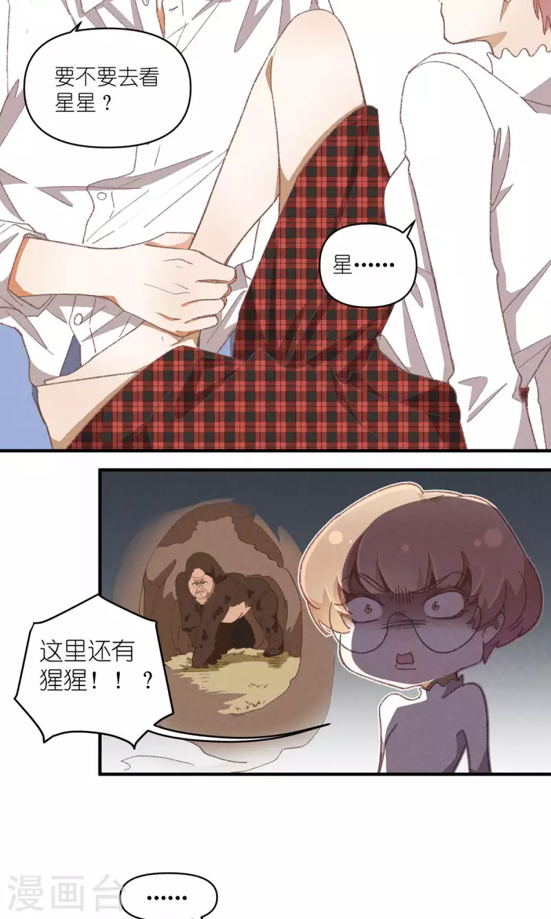 第94话 小小天地14