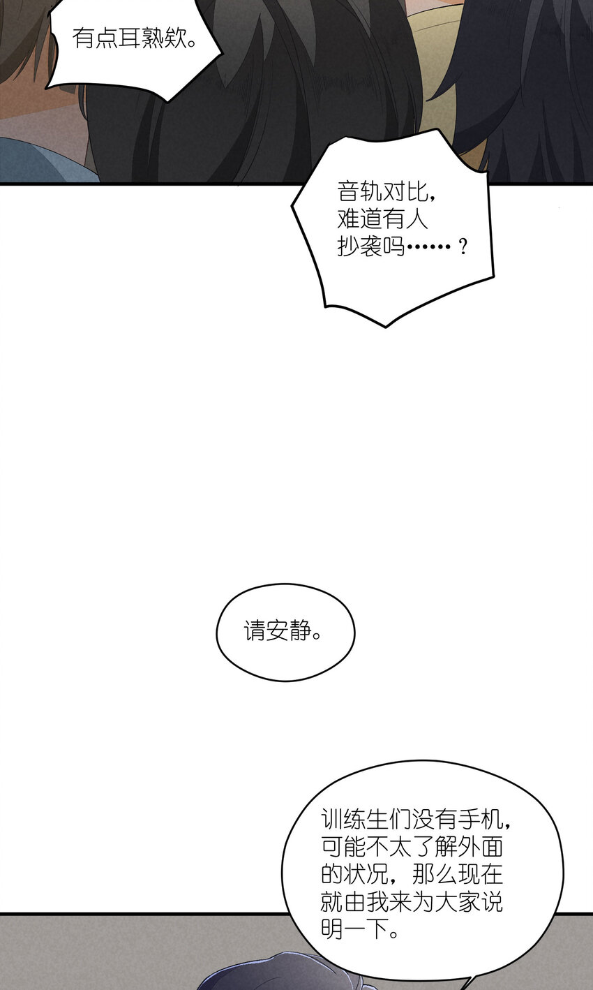 25 第25话-信任危机20