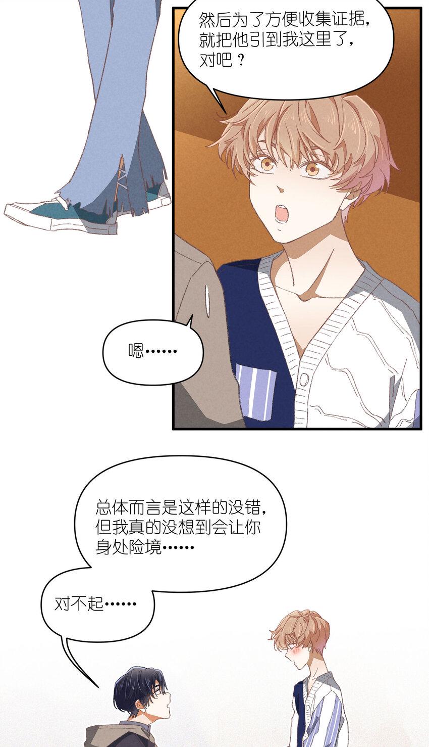 85 第85话-黄雀在后27