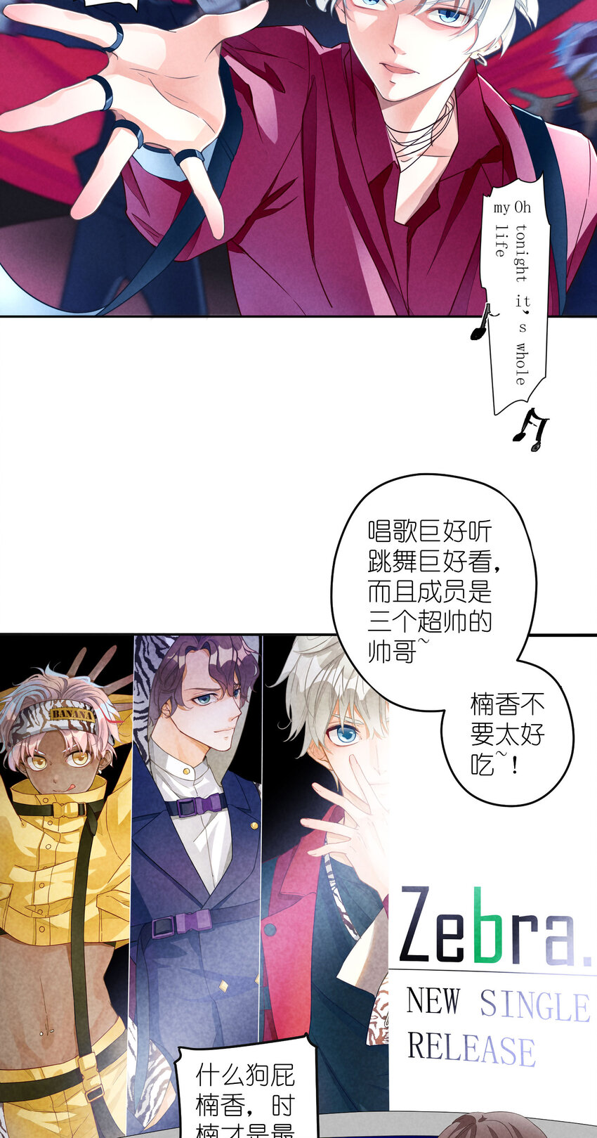 1 第1话-出道当日险些糊团1