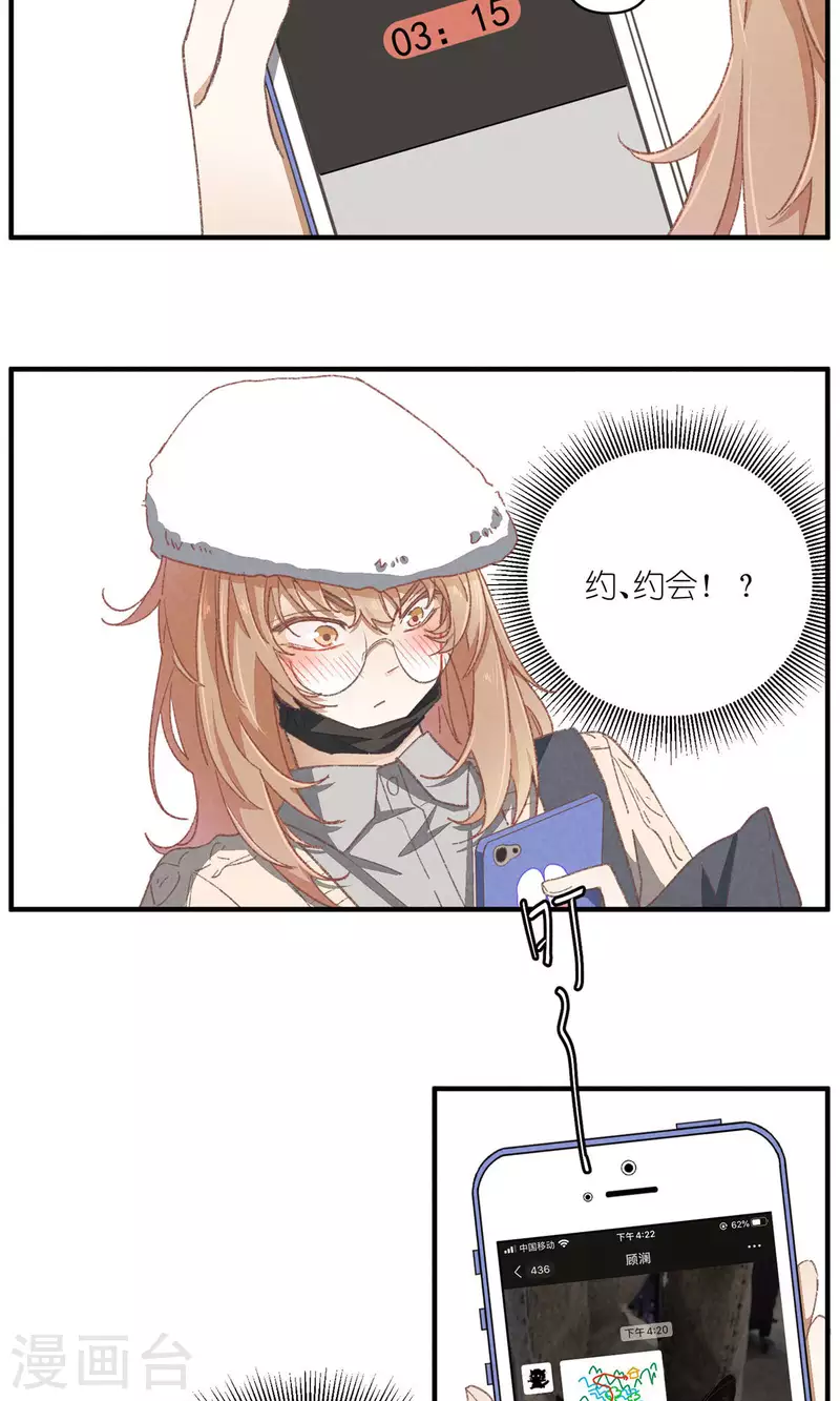 第93话 难得的假期18