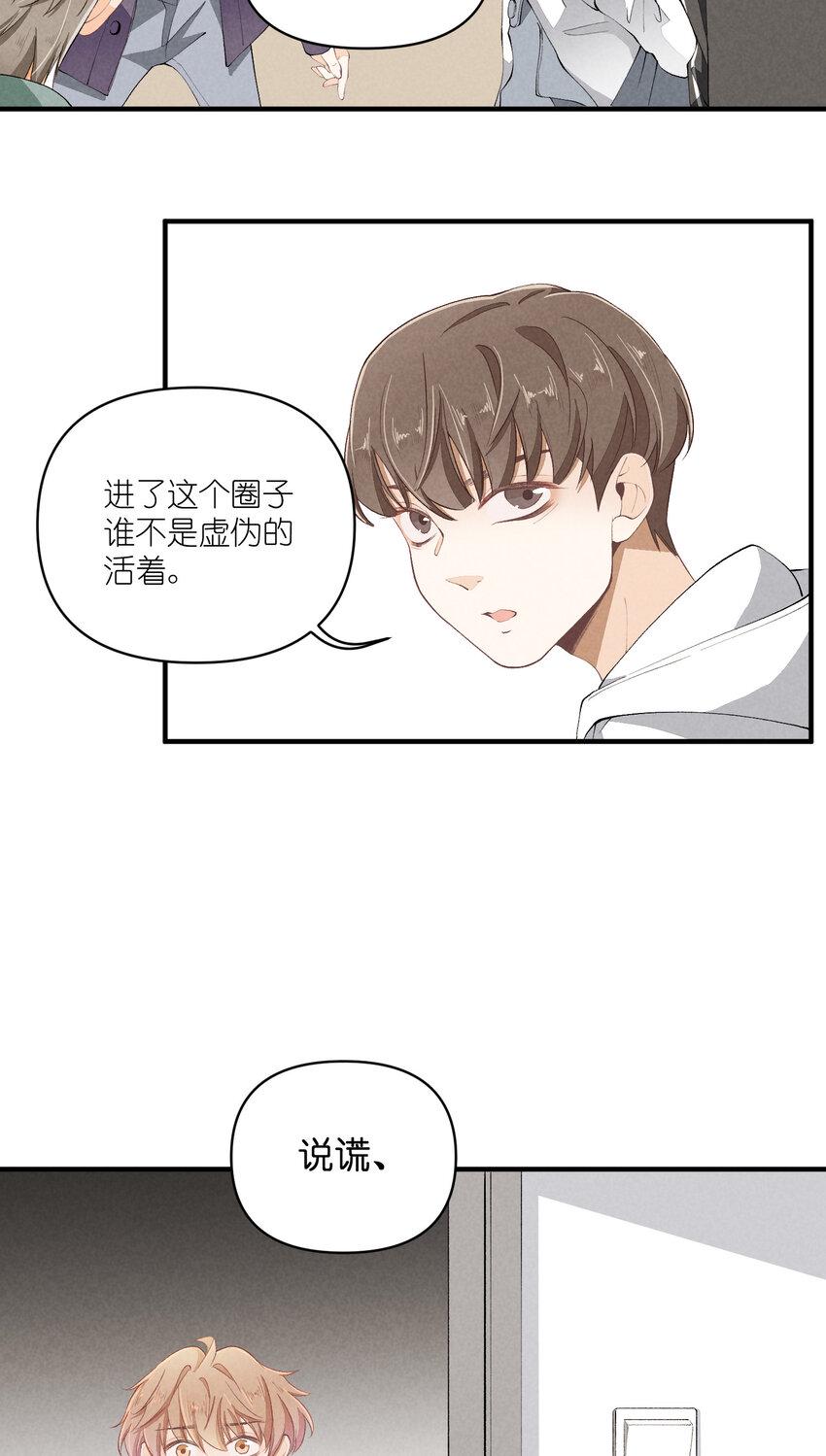 48 第48话-恋爱令人降智9