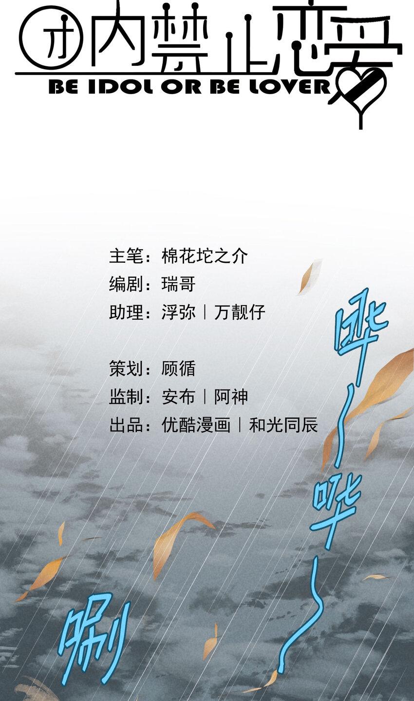 45 第45话-命中注定8