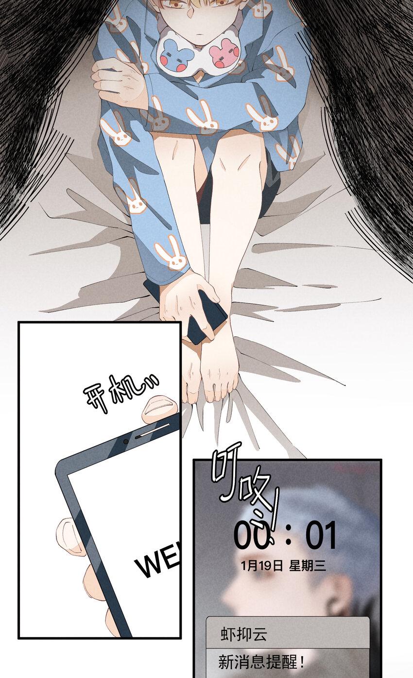 48 第48话-恋爱令人降智25