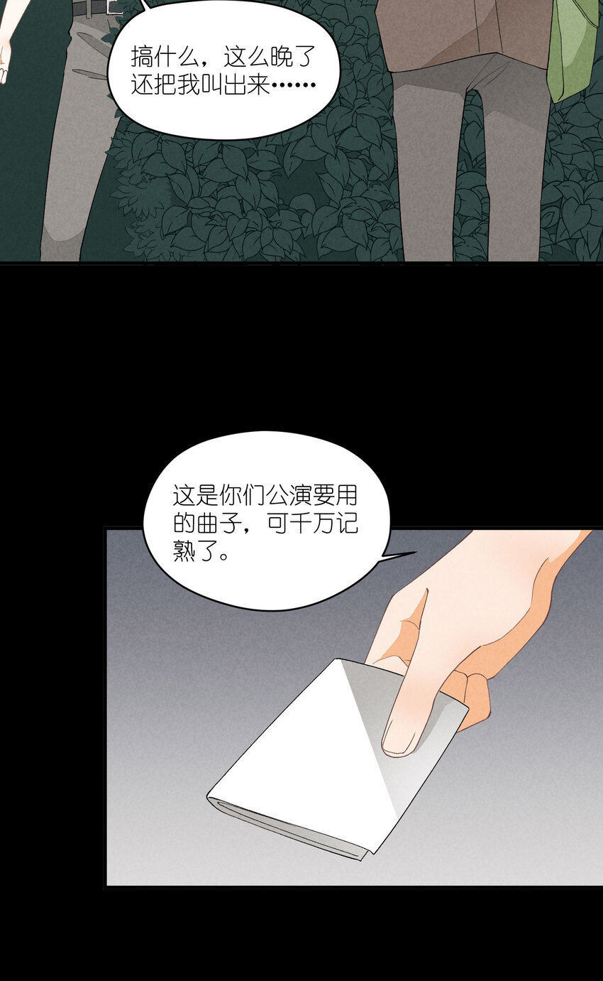 25 第25话-信任危机26