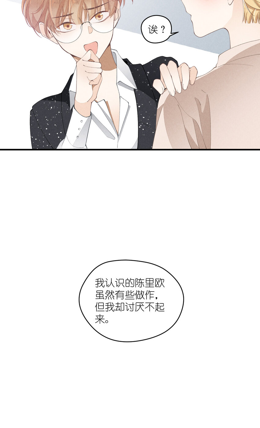 35 第35话-Salva me14