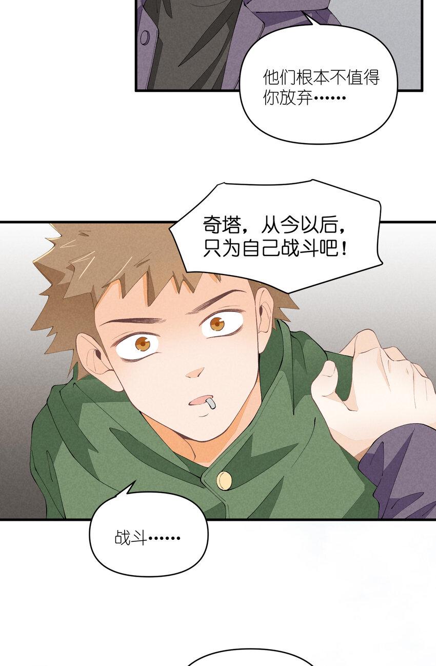 46 第46话-小人物的报恩34